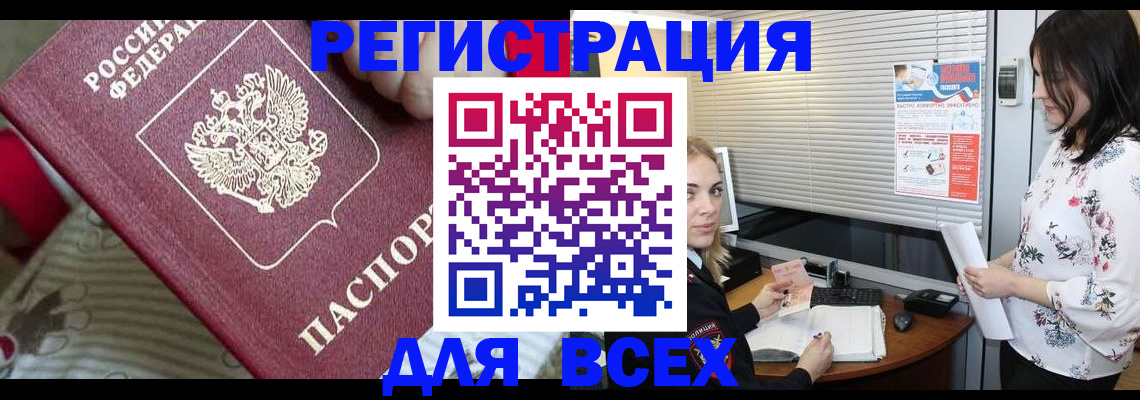 прописка в квартире в Оренбургской области