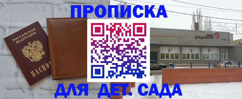 прописка иностранных граждан в Оренбургской области