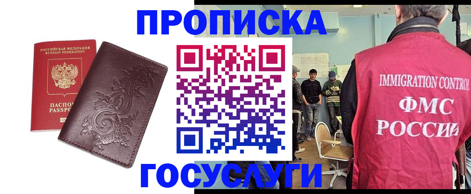 миграционный учет в Оренбургской области