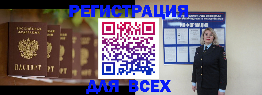прописка для работы в Оренбургской области