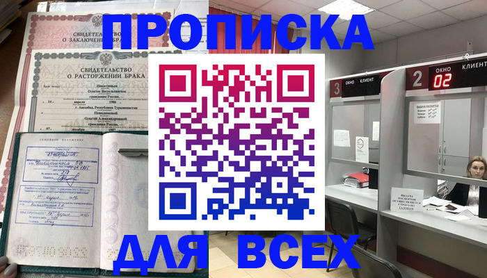 временная регистрация собственник в Оренбургской области