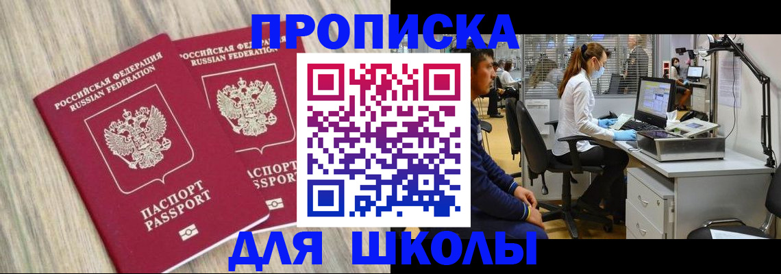 прописка для кредита в Оренбургской области